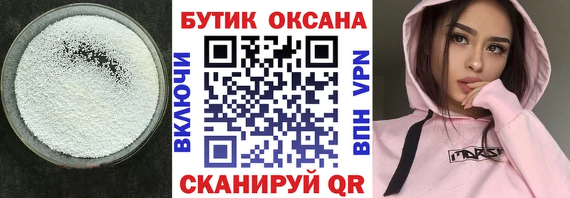 Бутират BDO 33%  hydra онион  Гдов 