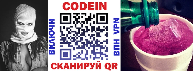 как найти закладки  Гдов  Codein Purple Drank 