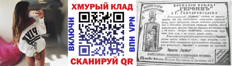 Героин Heroin  купить наркотики сайты  мега рабочий сайт  Гдов 